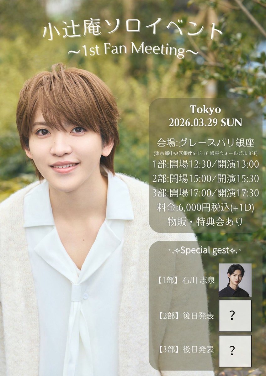 小辻庵 (@karadai_iori) / Posts / X