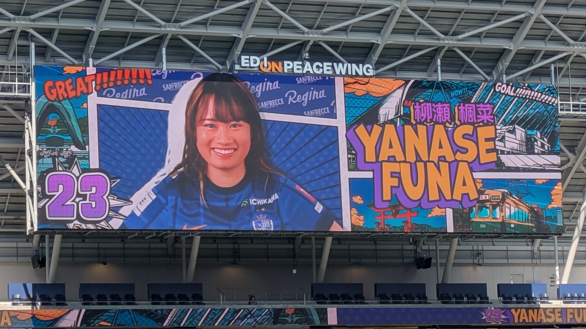 ゴール❗️追加点❗️柳瀬❗️2-0 #柳瀬楓菜 #サンフレッチェ広島