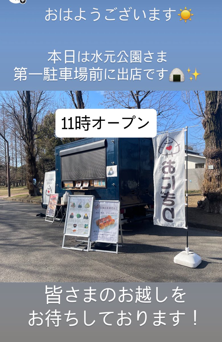 本日もよろしくお願い致します！