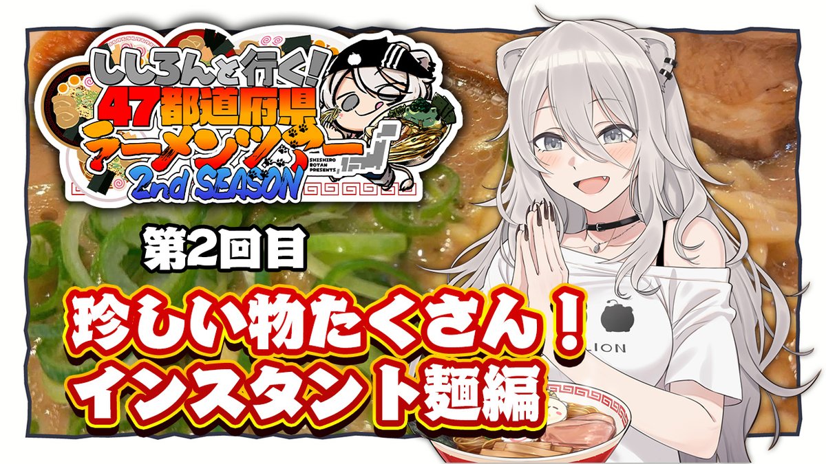 獅白ぼたん♌#獅白杯オフライン 開催🎉2026年4月11日＆12日✨公募枠も