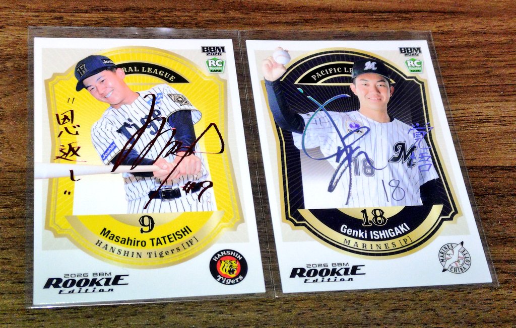 当たり枠はこの2枚❗ 阪神 立石正広 赤泊 /9 ロッテ 石垣元気 ホロ泊