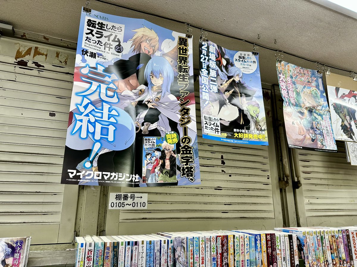 注目書もポイント3倍】マイクロマガジン社・GCノベルズさん・伏瀬先生