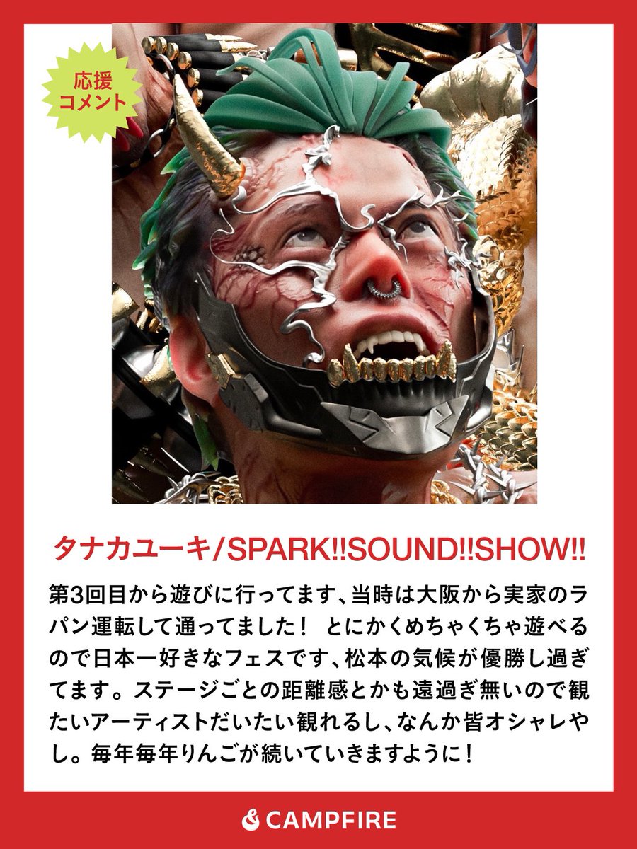 りんご音楽祭 (@ringofes) on X