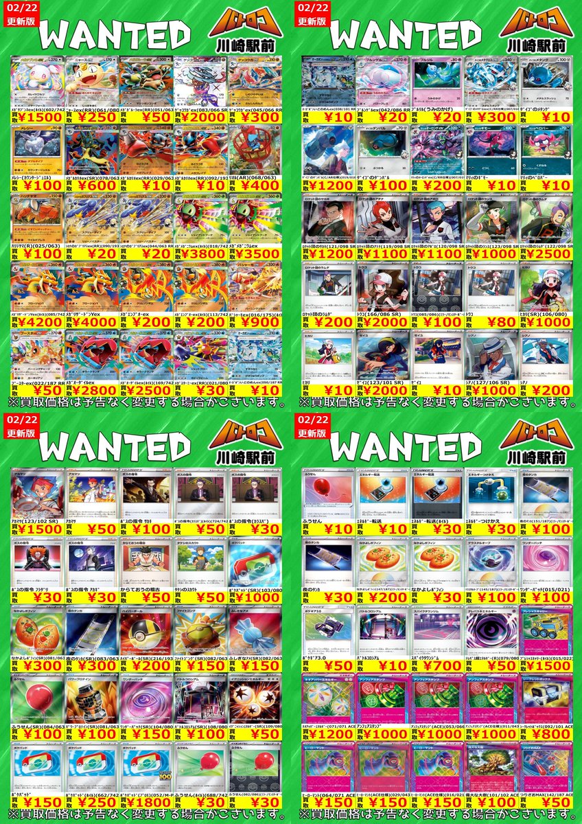 数量限定買取】＃ポケカ 環境デッキパーツ各種 ドドンッ！！と