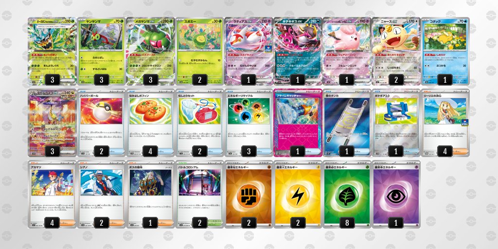 タケルライコex デッキ紹介 【ニンジャスピナー】環境 少し話題になっ