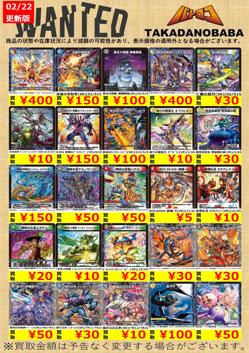 買取情報】 ＃デュエマ ⚡＃バトロコ 高田馬場⚡ 🔥パンドラウォーズ