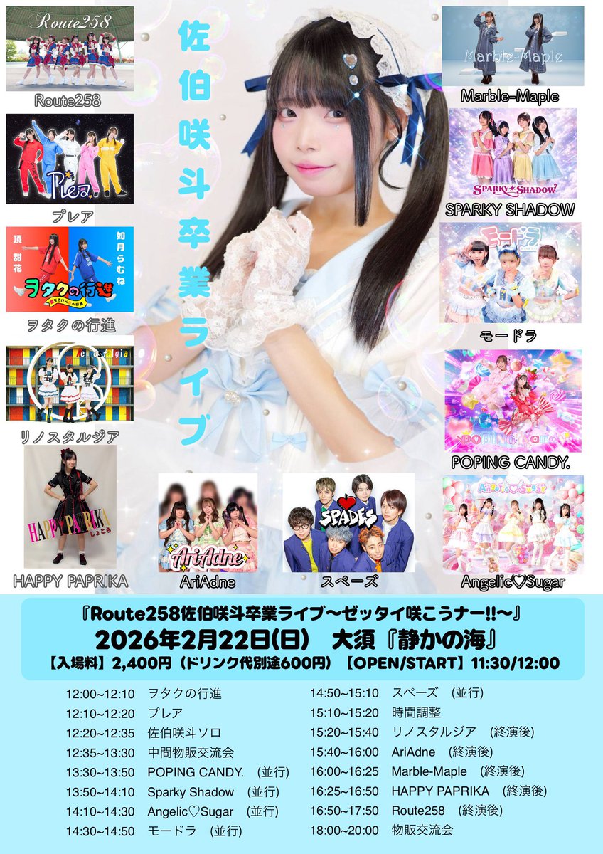 本日はこちらです⬇️ 今月最後の名古屋遠征🪽🫧 えんしゅが予約で