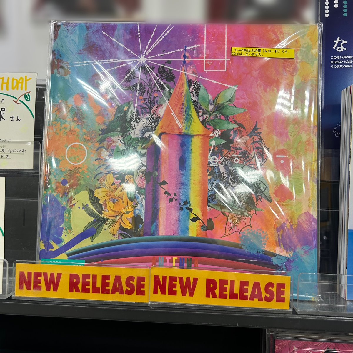 MrsGREENAPPLE】 「#ANTENNA＜限定盤＞」LPレコード 🌟好評発売中