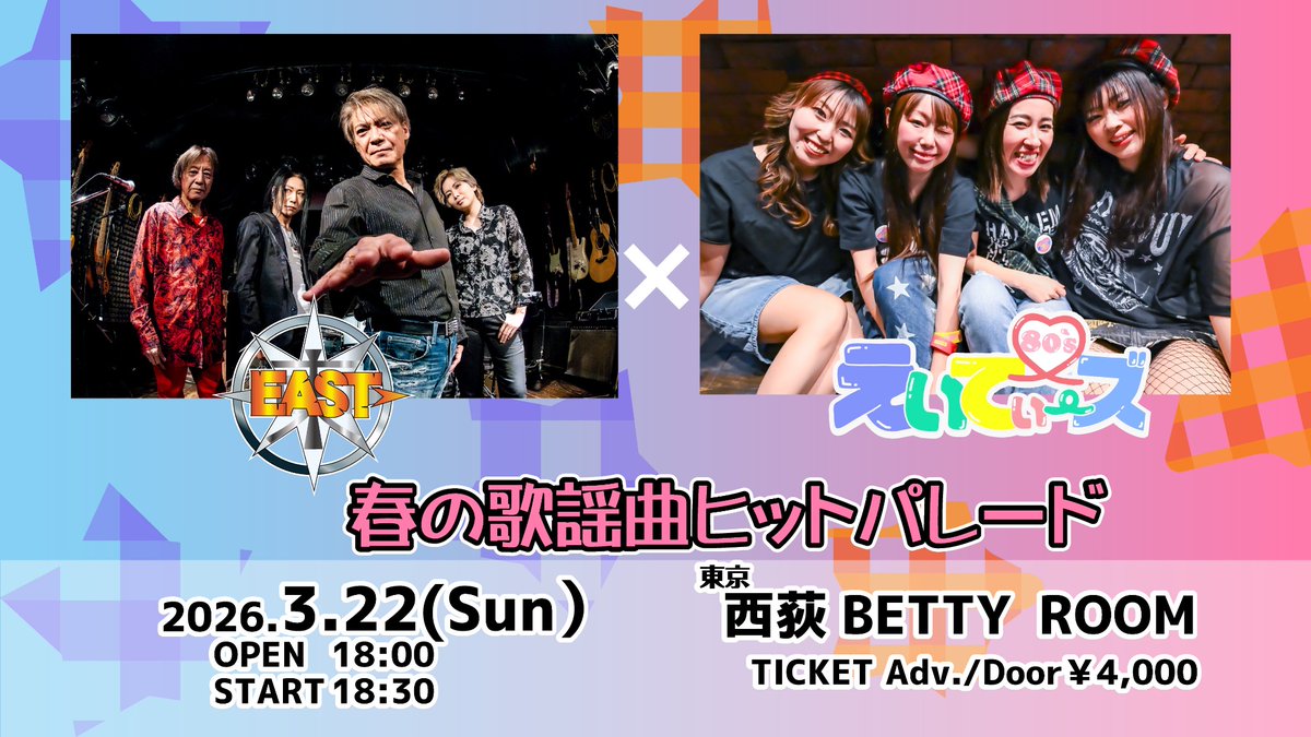 2マンまであと28日❣️ 🐈🐈‍⬛🐈 ／ 本日2/22は2マンまであと1ヶ月