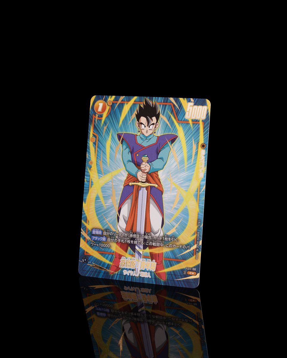 公式】ドラゴンボールスーパーカードゲーム フュージョンワールド