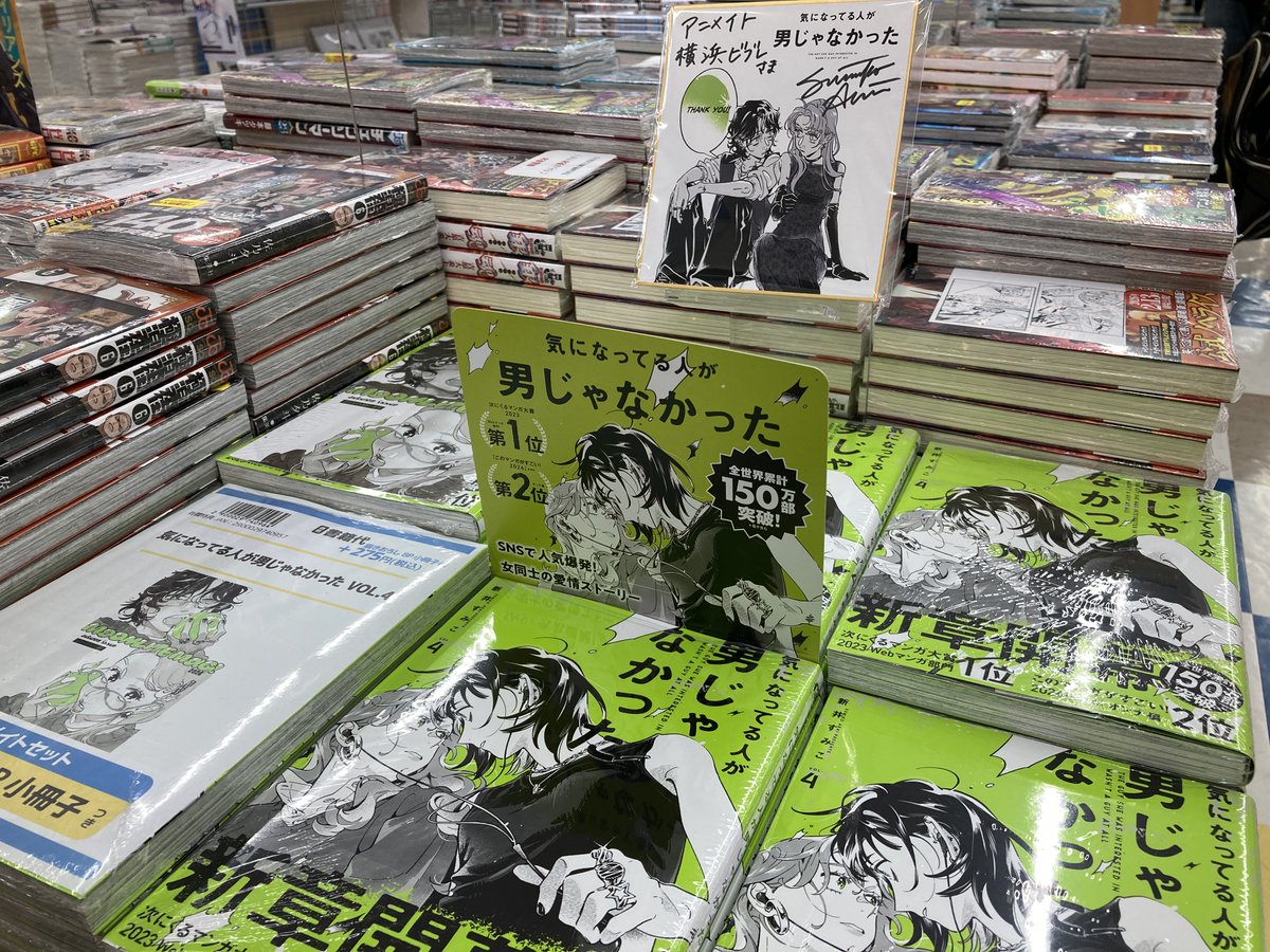 書籍販売情報】 「気になってる人が男じゃなかった4巻」 好評発売中