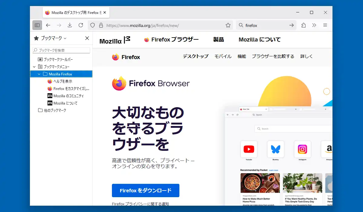 Firefoxの設定、カスタマイズ備忘録 | パソコン備忘録