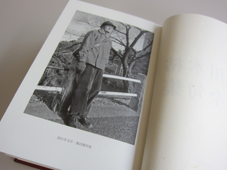 八田木枯全句集刊行。 : ふらんす堂編集日記 By YAMAOKA Kimiko