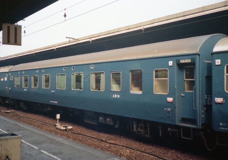 80年代 オロネフ10 2002 : 『タキ10450』の国鉄時代の記録