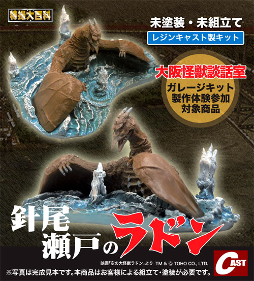 いよいよシン・ゴジラ公開！7月の怪獣談話室は気もそぞろです。 : 特撮