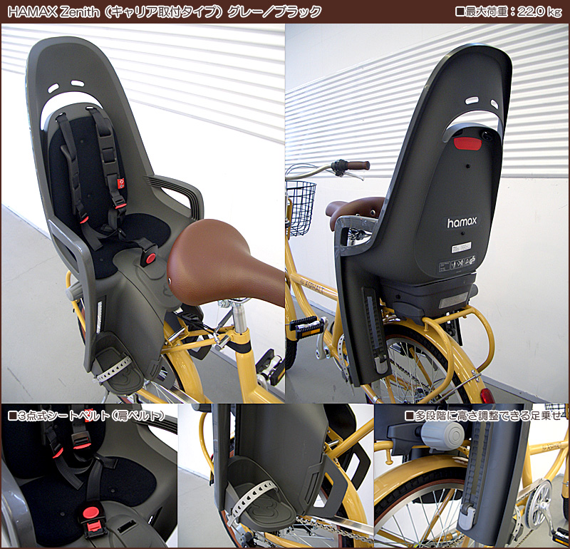 HAMAX ゼニス（後乗せ・キャリア取付タイプ） : K32は女性のための