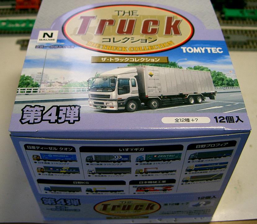 トミーテック トラックコレクション第4弾！！ : 鉄ヲタのパパの部屋！！
