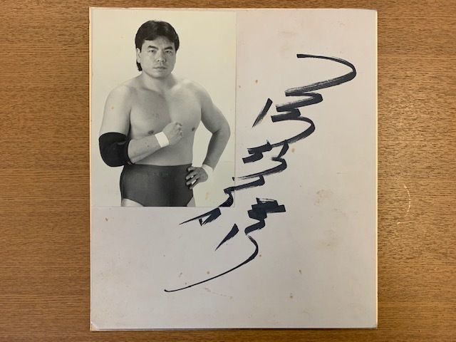 三沢光晴、命日 : 湘南☆浪漫