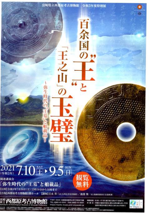 玉壁を見に行く : 宮崎(都城）からの便り