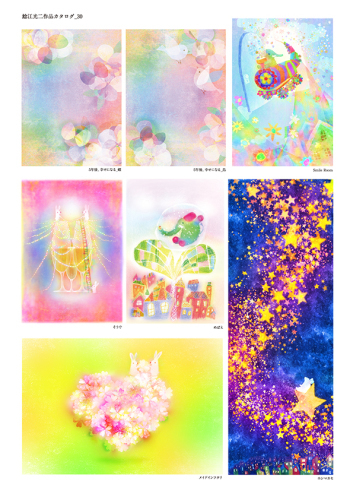 作品ご購入方法について : 鯰江光二ギャラリー