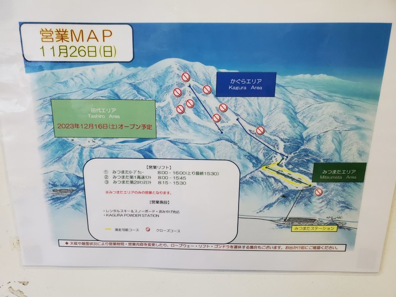 231126かぐらスキー場(3回目) : 100日記