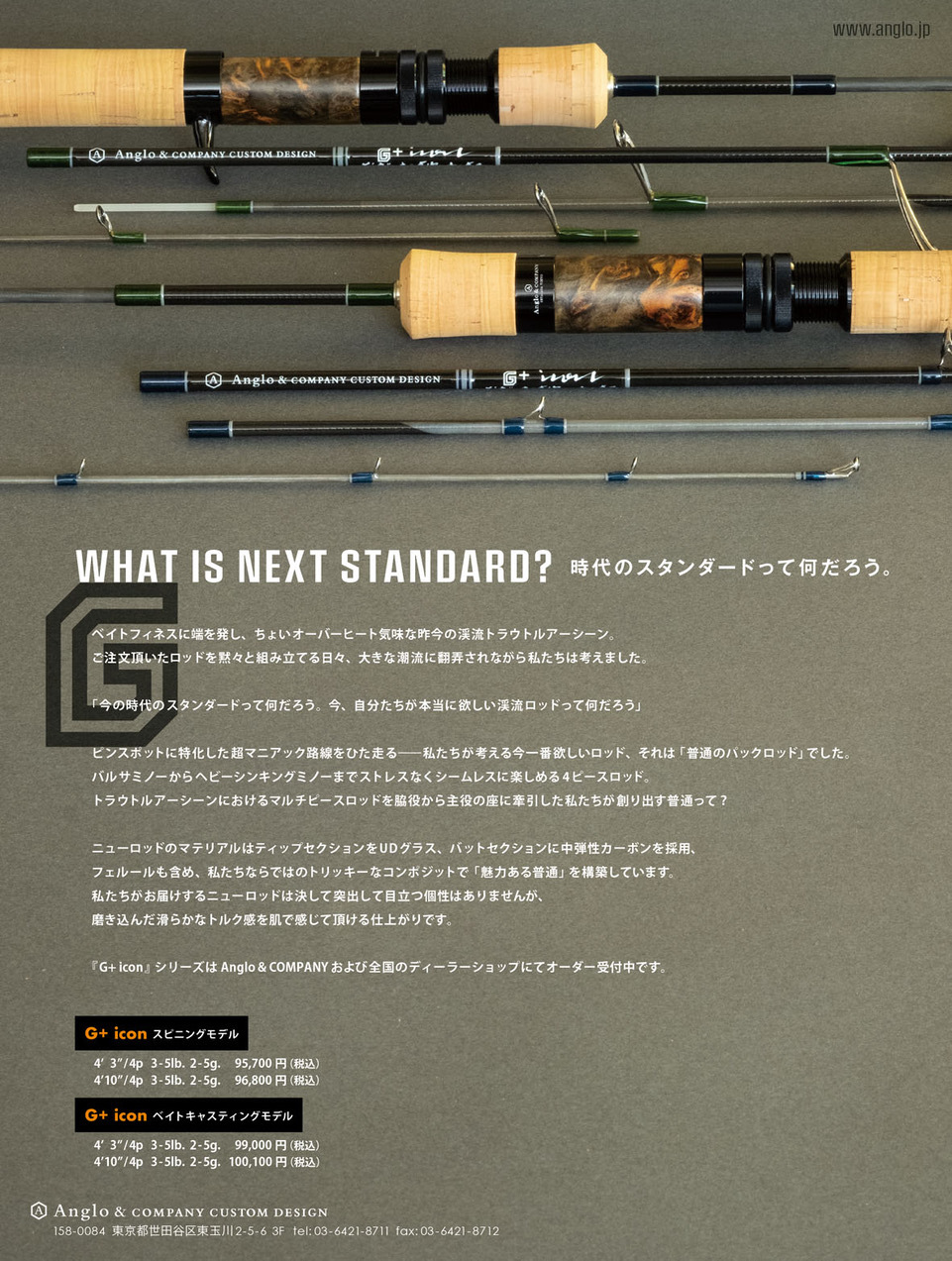 ニューモデル『G＋icon』の受注を開始致します。 : Anglo & Company Weblog