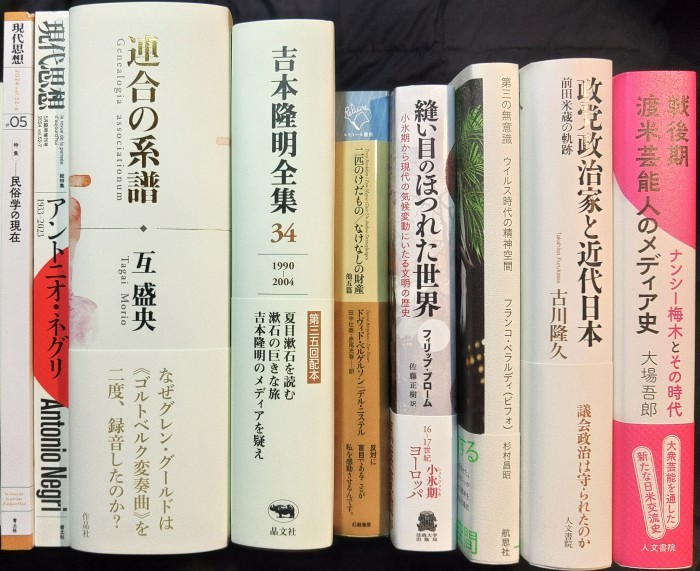注目新刊：互盛央『連合の系譜』作品社、ほか : URGT-B（ウラゲツブログ）