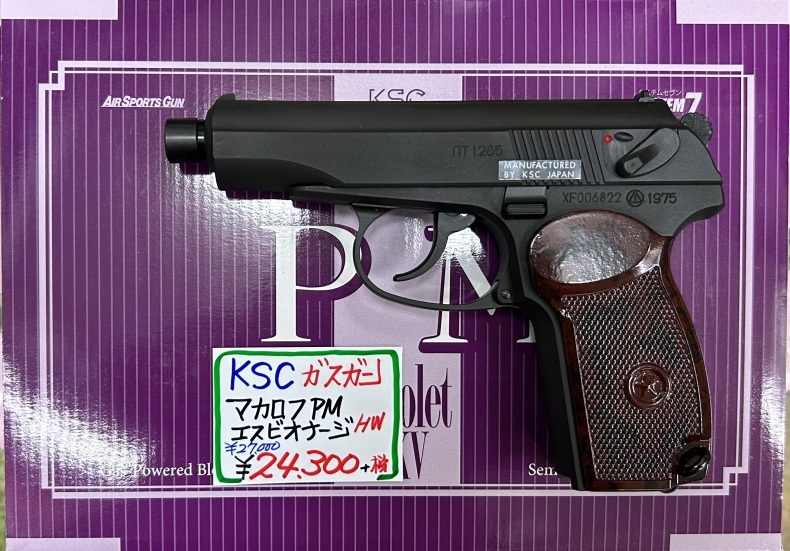 KSC マカロフPM Espionage ガスガン 【サイレンサー・マガジン付】 KSC