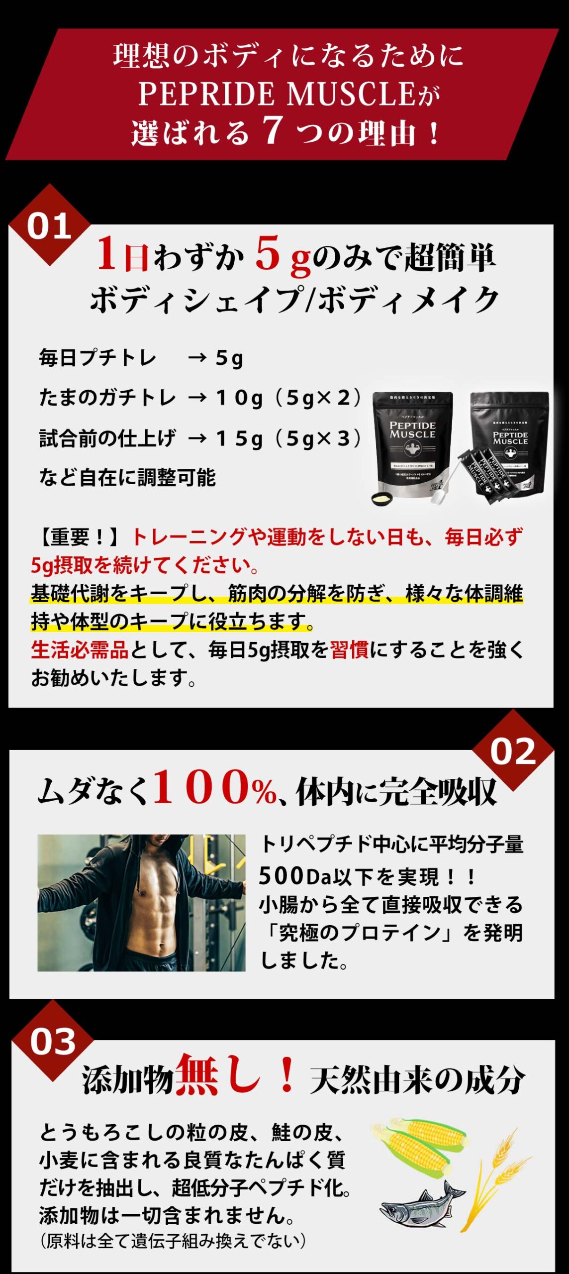 公式】ペプチドマッスル|究極のプロテイン/無添加/超低分子ペプチド