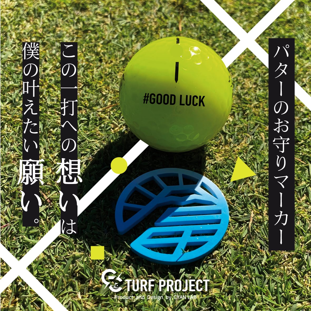 ターフプロジェクト ゴルフマーカー（グリーンマーカー）【水引（みず