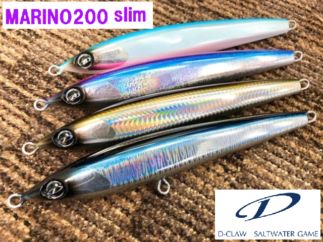 D-CLAW マリノ 200 スリム サンマ
