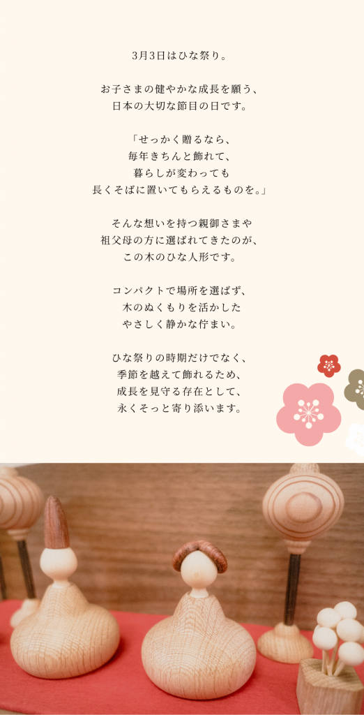 1774】三浦木地/ひな人形/NEWひな1段セット/名前入り木札付き ペロル