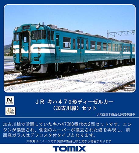 鉄道模型】JRキハ47形 加古川線色【TOMIX】 | 日々轍ヲ邁ム哉〜鉄道