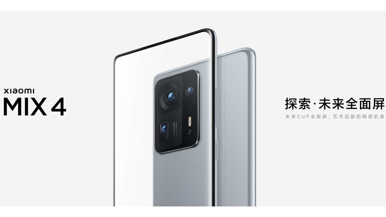 Xiaomi MIX 4 発表、画面下カメラ・Snapdragon 888+・120W充電