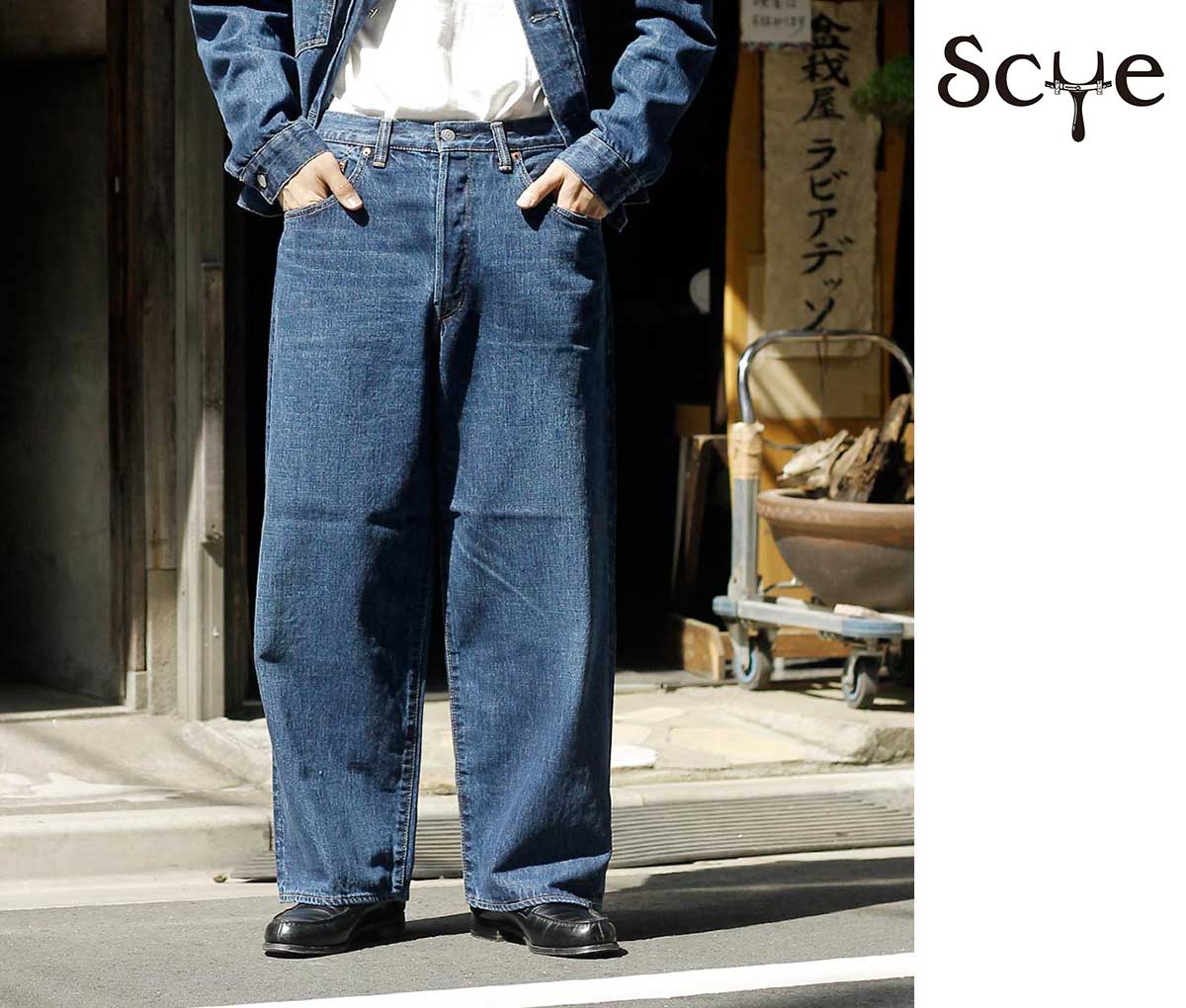 Soushi Denim Uchida House ストレートデニム UCHIDA HOUSEI