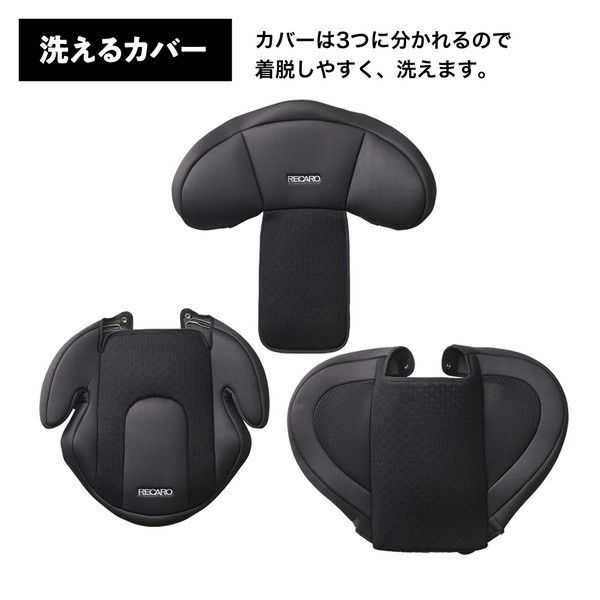 レカロ J3 ネオ コスモブラック [チャイルドシート(3才～12才頃まで