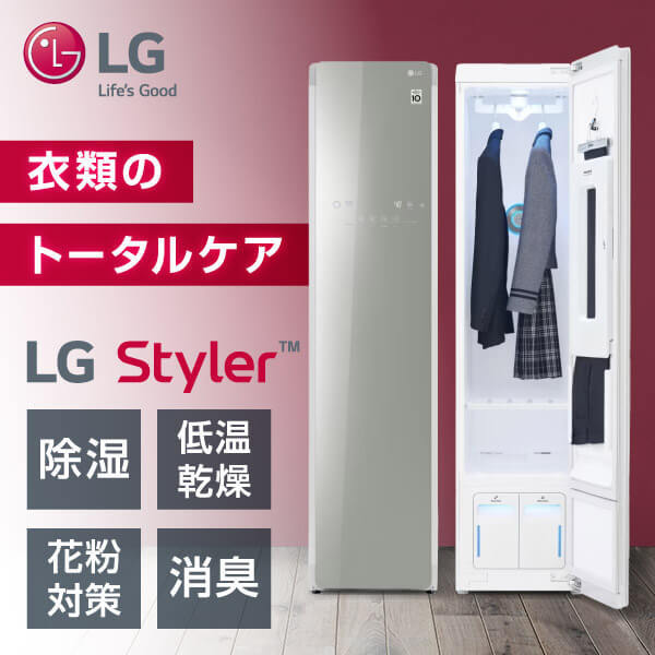 LG エルジー スタイラー 電気乾燥機 S3MF 2021年製