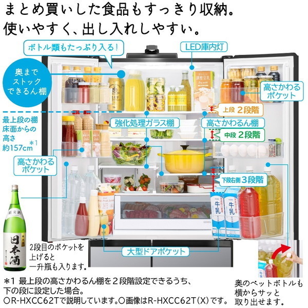 日立 R-HWC54T(N) ライトゴールド [冷蔵庫 (540L・フレンチドア