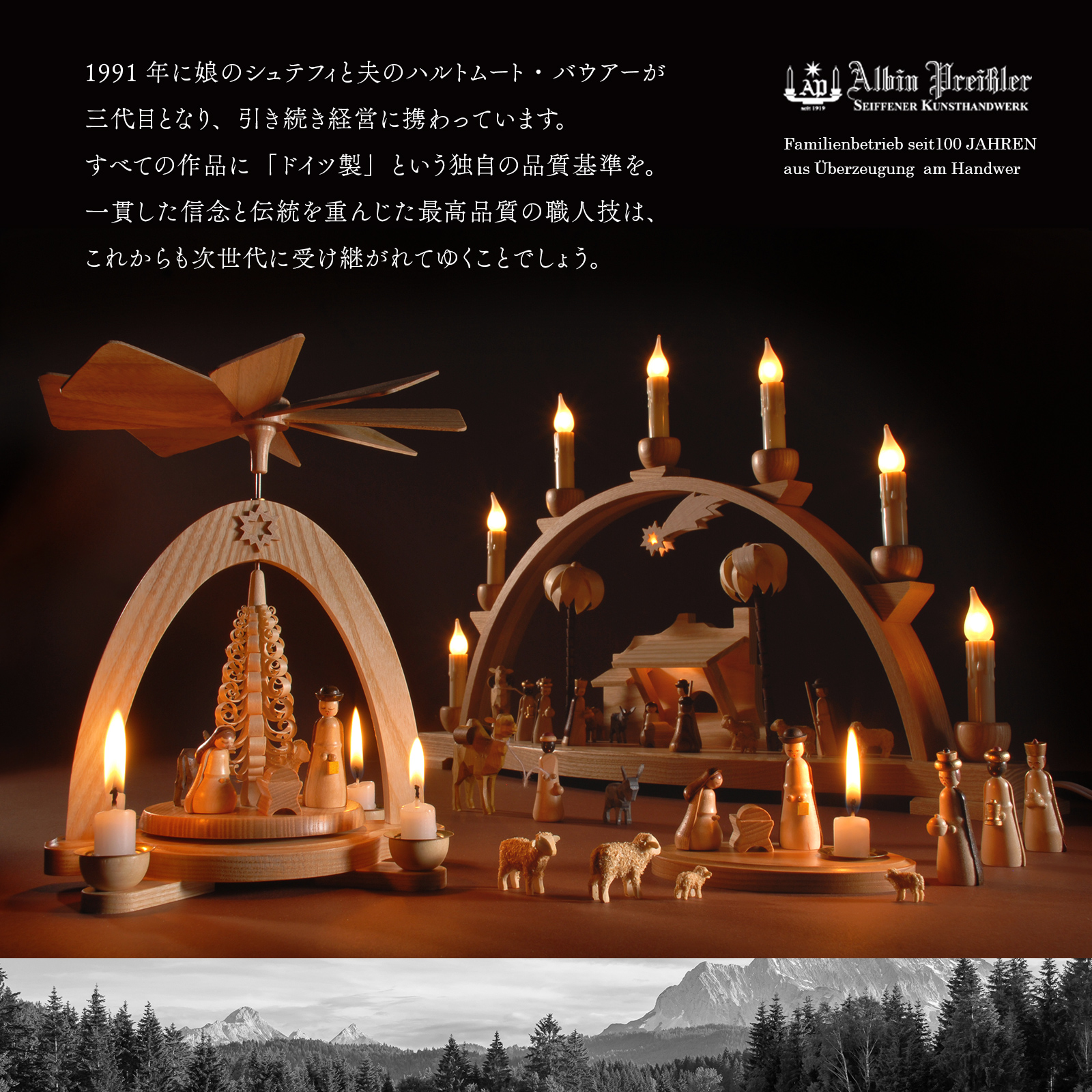 クリスマス オルゴール ドイツ Albin Preissler (アルビン・プライス