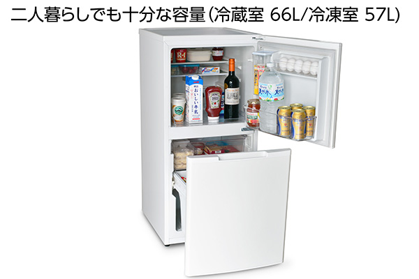 二人暮らしに最適、奥まで取り出しやすい大容量の冷凍室、自動霜取り