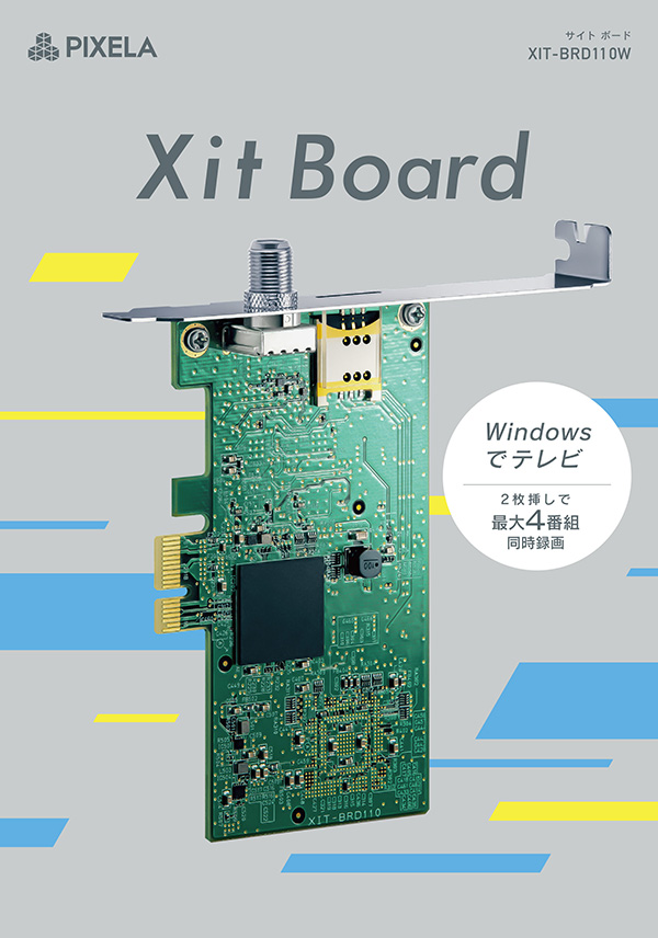 Windows向けPCIe接続テレビチューナーXit Board「XIT-BRD110W」を2020
