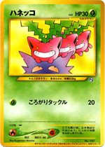 コダック : 「ポケモンカードになったワケ 2巻」 おまけカード | 旧