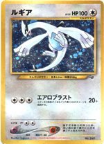 gb-lugia-promo-w150.jpg