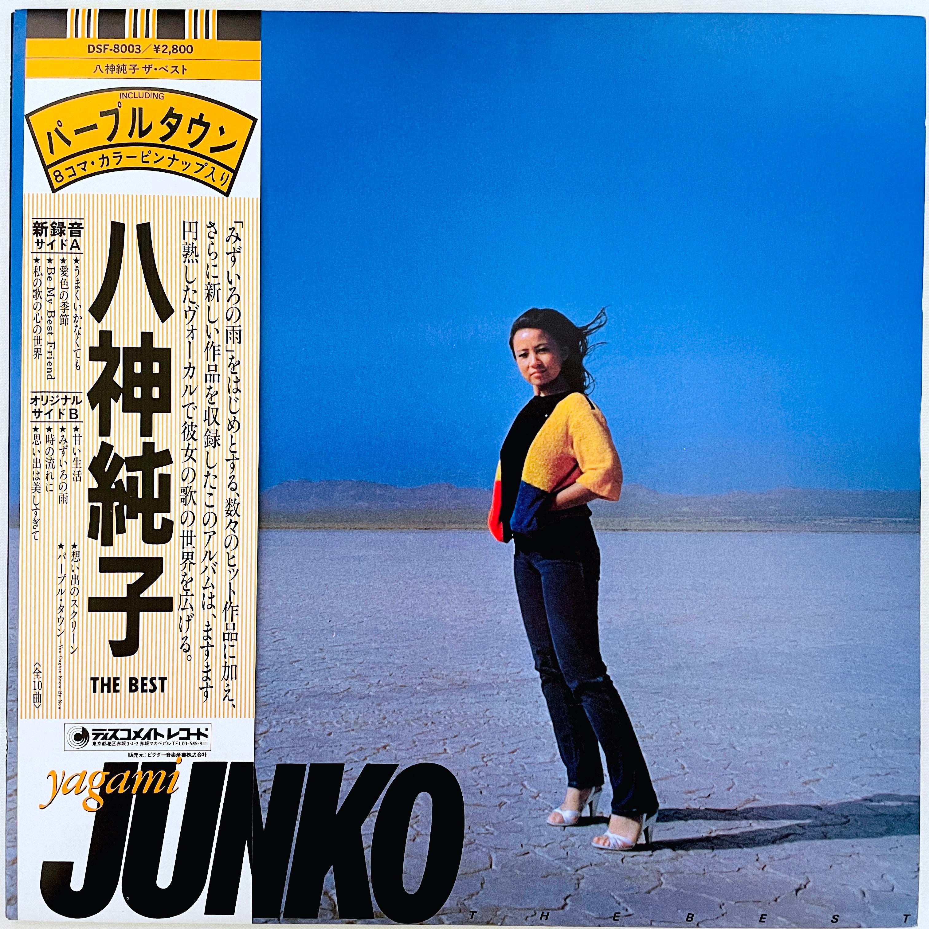 Junko Yagami - The Best – Portal Records