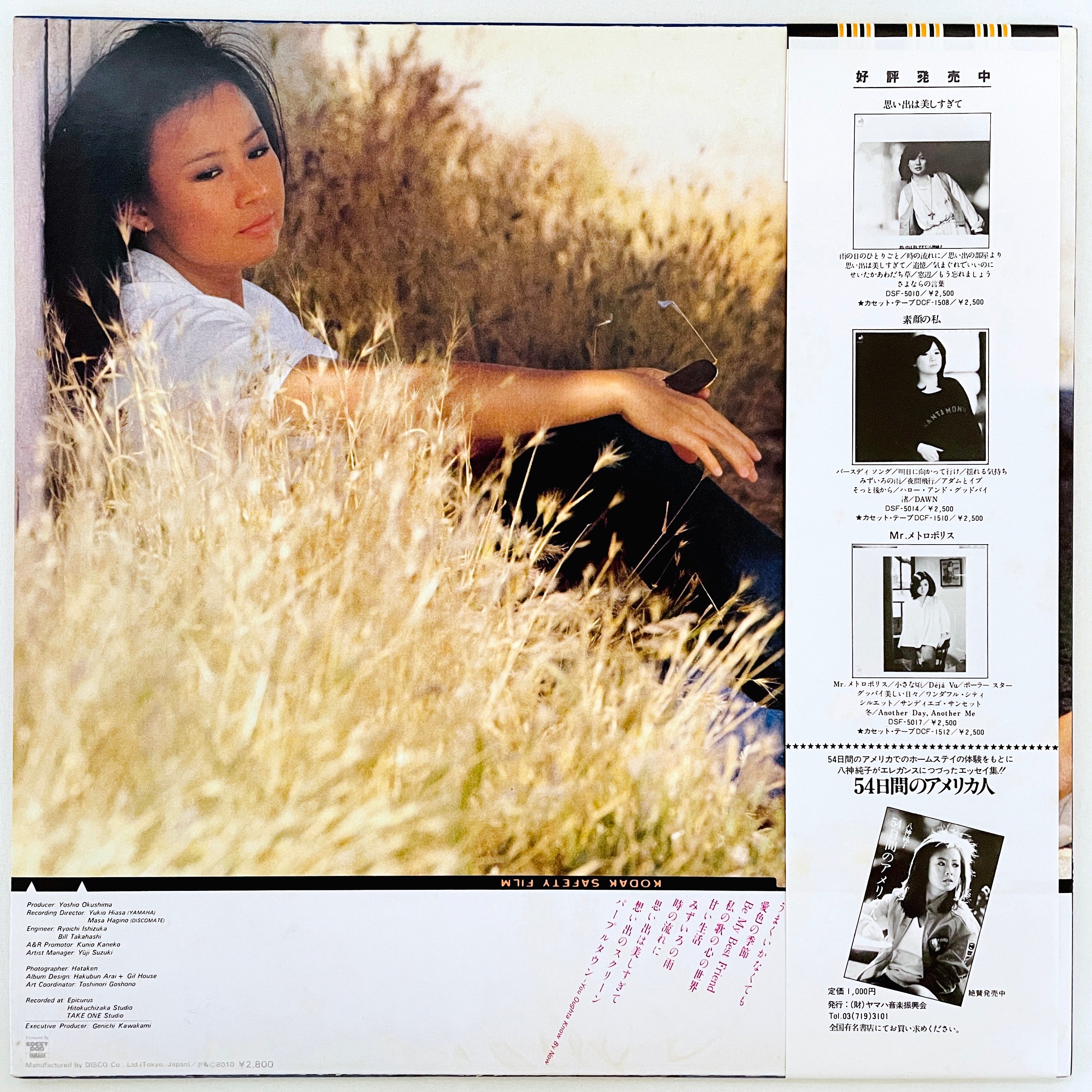 Junko Yagami - The Best – Portal Records