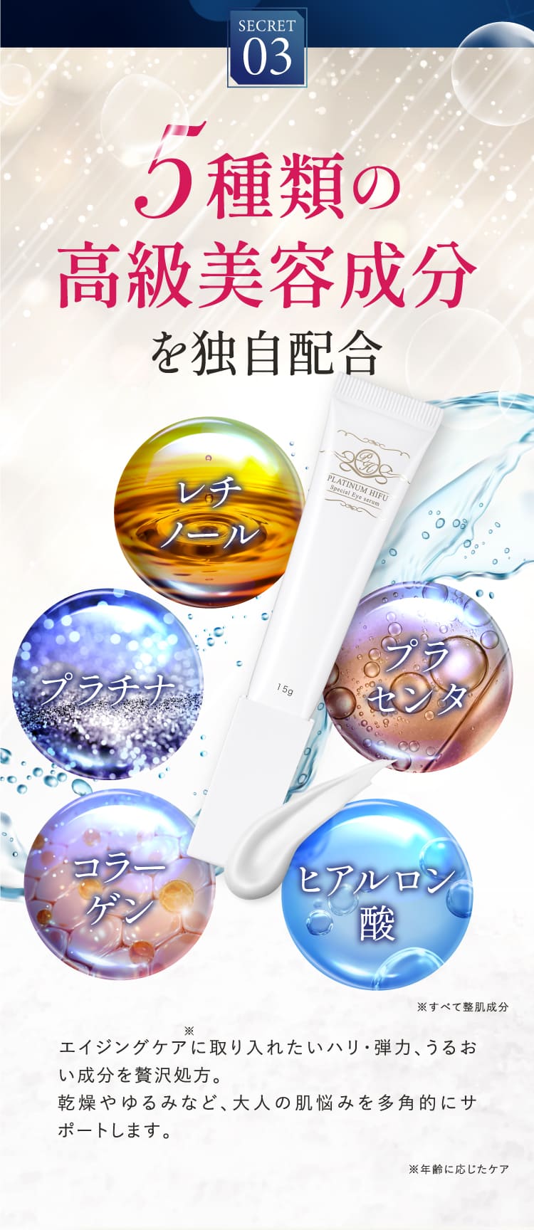 platinum hifu プラチナハイフ | spine