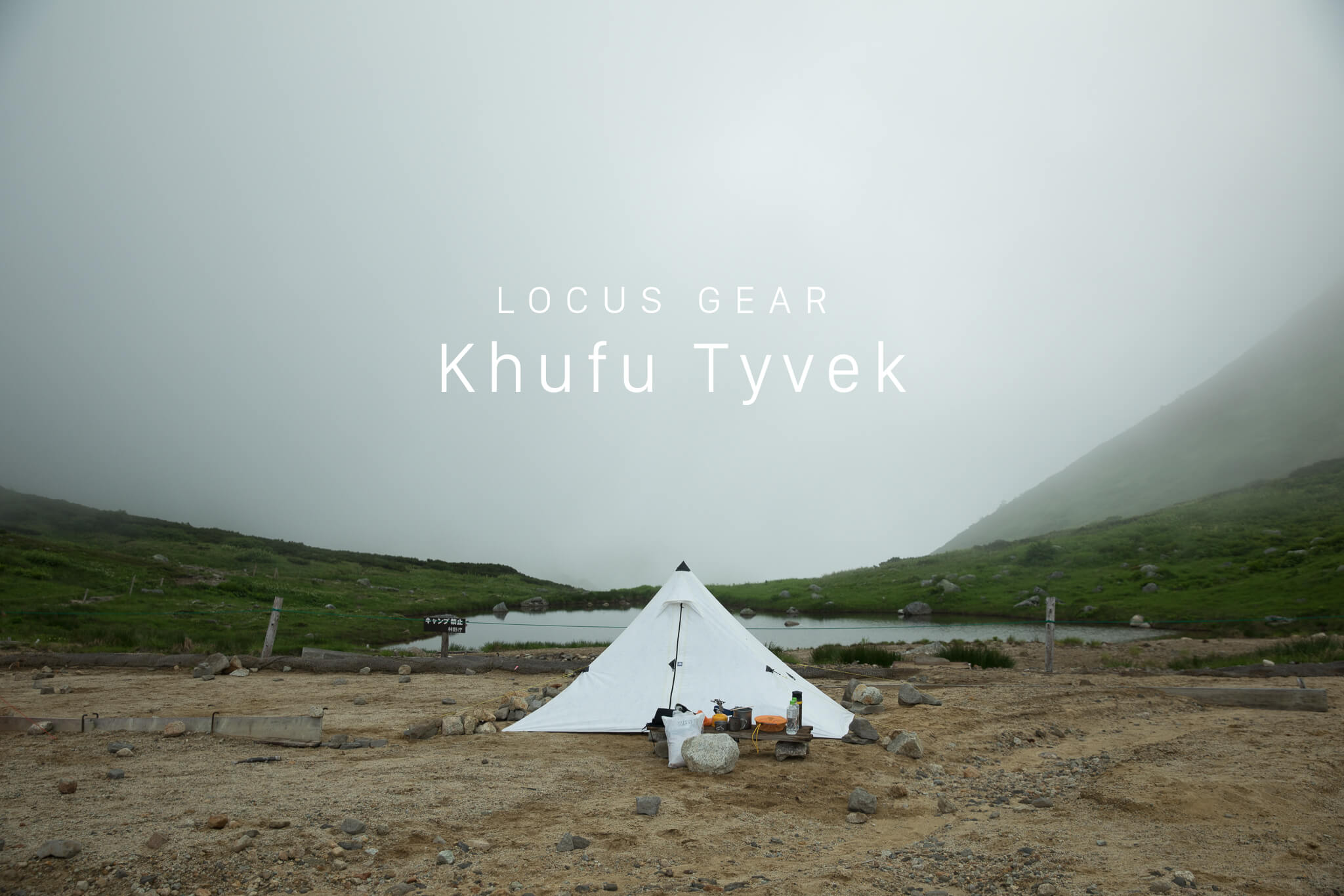 LOCUS GEAR | Khufu Tyvek | ソロハイカーのレビュー｜PLUS9LOG