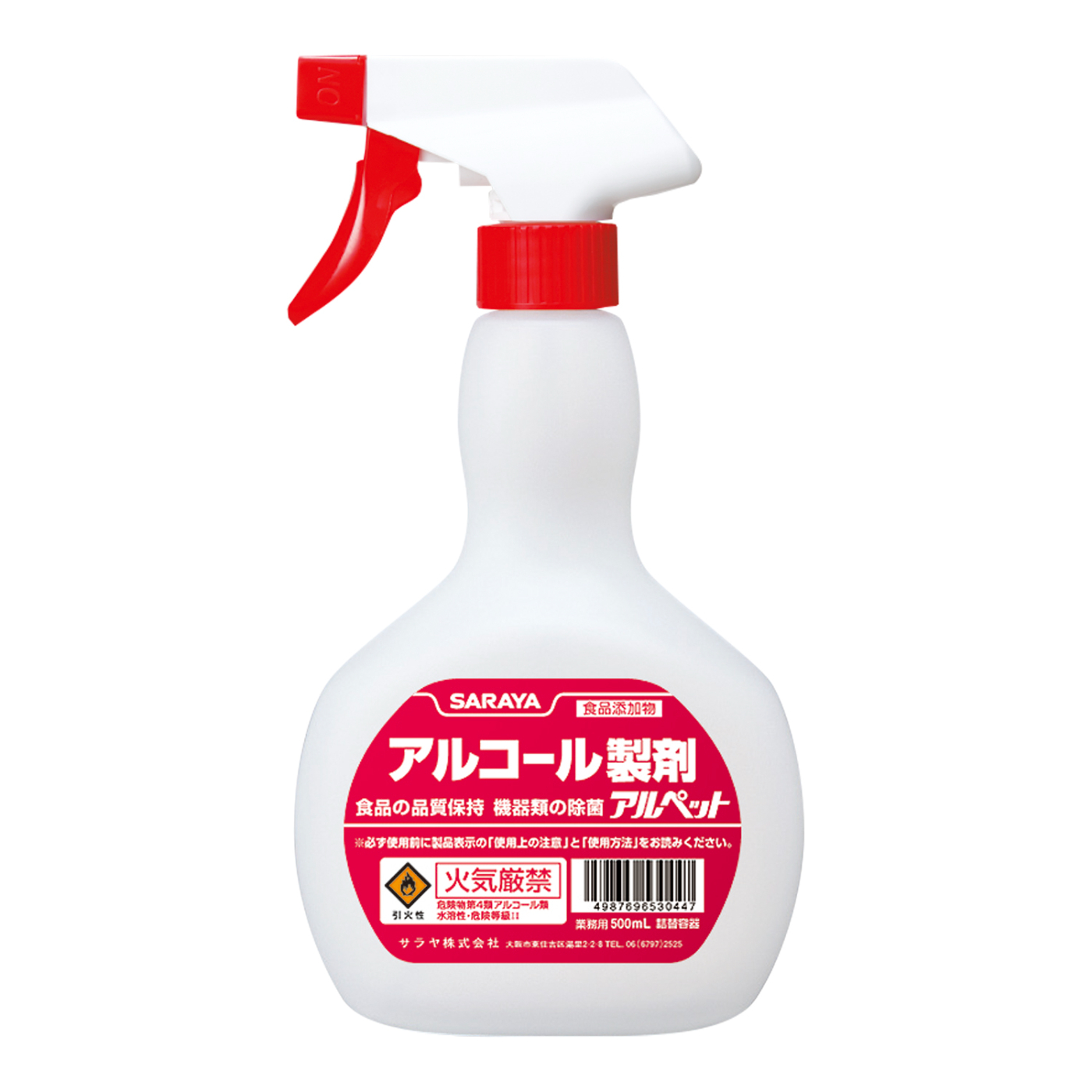 スプレーボトル 500mL アルコール危険物用 | スプレーボトル