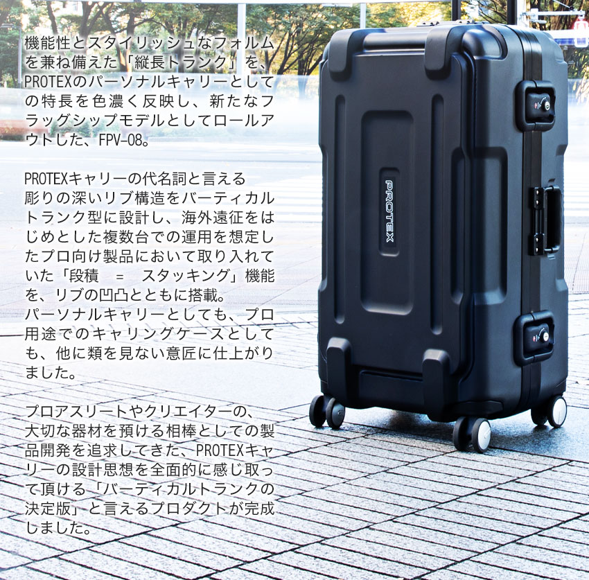 受託手荷物対応＞容量77L精密機器輸送・4輪キャリーFPV-08 | PROTEX