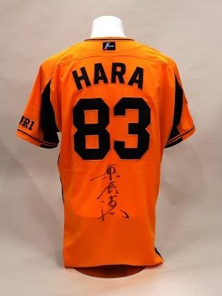 サイン入り橙魂ユニホームをオークションに出品 | 読売ジャイアンツ